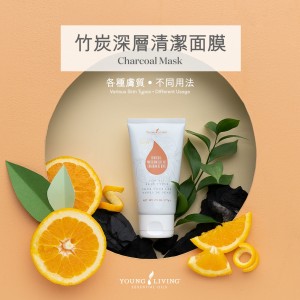 竹炭深層清潔面膜用法